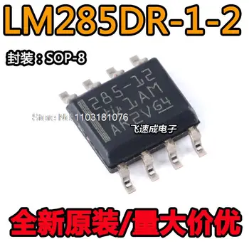 (20 шт./ЛОТ) LM285DR-1.2 285-12 285D-1-2 Новый оригинальный чип питания на складе
