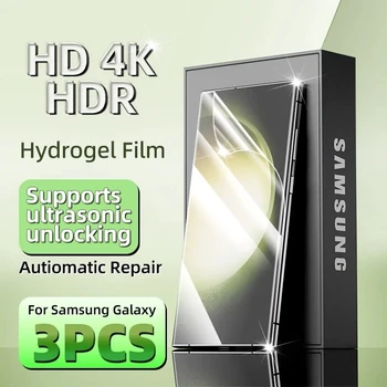 3 шт. Для Samsung S23 Ультрагидрогелевая мягкая пленка для Galaxy S22 S22 Ultra S22 Plus мягкая пленка высокой четкости
