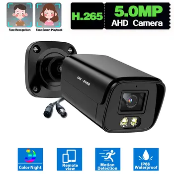 5-Мегапиксельная аналоговая камера безопасности с функцией распознавания лиц Наружная водонепроницаемая цветная камера видеонаблюдения ночного видения AHD H.265
