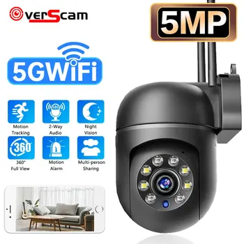 5-мегапиксельные камеры видеонаблюдения 5G WiFi IP-камера HD 1080P IR Полноцветная камера ночного видения для защиты от движения Наружная камера видеонаблюдения