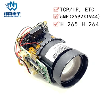 IP-камера IMX335 HD 5 МП с 10-кратным оптическим зумом и автофокусировкой