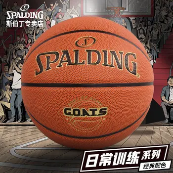 Баскетбольный мяч Spalding Training в помещении и на открытом воздухе № 7 PU