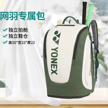 Высококачественная спортивная сумка для бадминтона и тенниса YONEX, большая вместимость, 2-3 ракетки с отделением для обуви, высококачественная сумка для ракеток унисекс