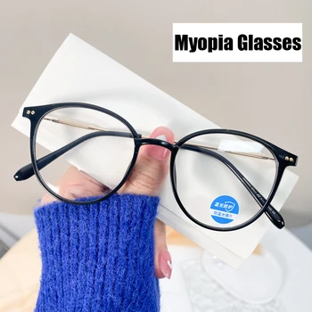 Готовые женские мужские очки для близорукости Модный тренд Очки для близорукости с защитой от синего света, очки для близорукости по рецепту с диоптриями