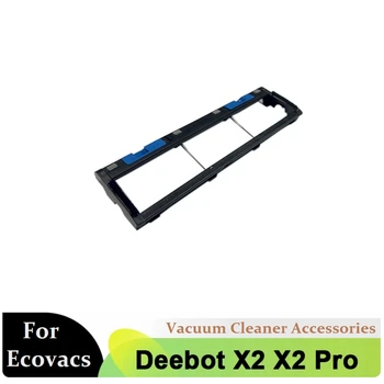 Для Ecovacs Deebot X2/X2 Pro/X2 Omni Робот-пылесос Запасные части для основной щетки