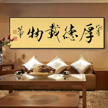Классические плакаты с китайской каллиграфией, абстрактные черно-белые настенные панно для гостиной, плакаты Cuadros Decor Без рамок