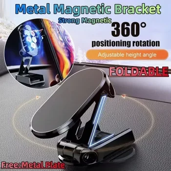 Металлический Магнитный автомобильный держатель для мобильного телефона, Складная Магнитная подставка для мобильного телефона в автомобиле, поддержка GPS для iPhone Xiaomi, Поворотное крепление на 360 °.
